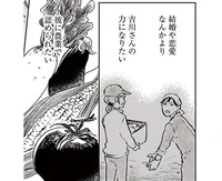 佐倉イサミの読みもの レタスクラブ 佐倉イサミの読みもの レタスクラブ
