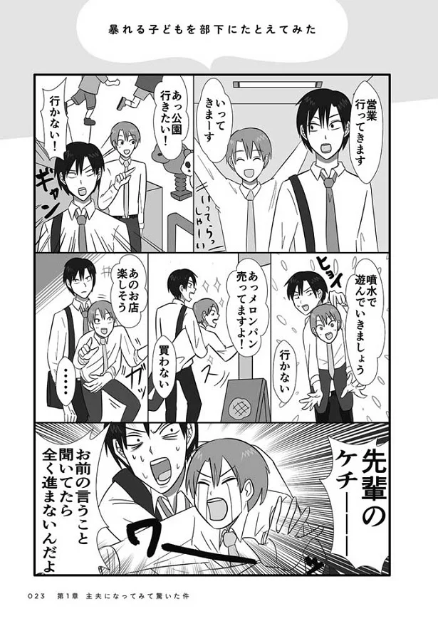 【画像を見る】言うこと聞いてたら全く進まないんだよ!