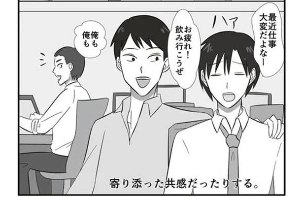 欲しいのは「アドバイス」じゃない!