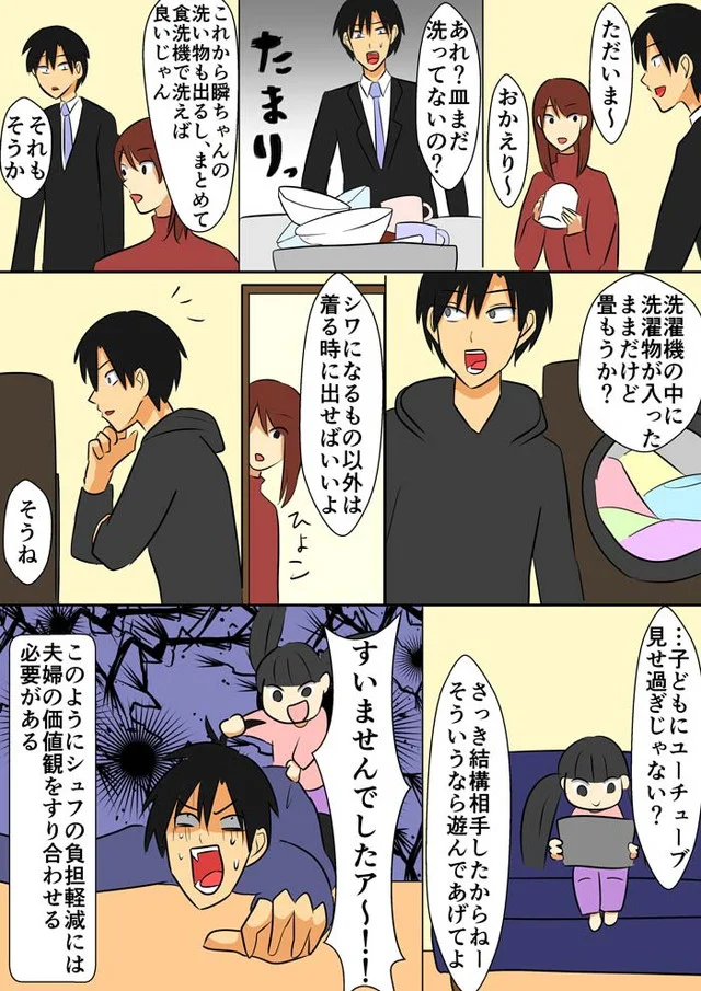 【画像を見る】価値観をすり合わせる