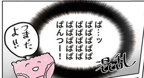 号泣！大切なパンツが排水管に詰まって取れない…！／保育士でこ先生（2）