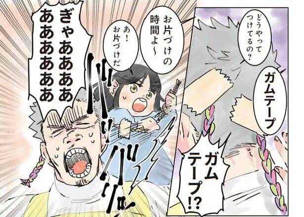 お片づけの時間よ~