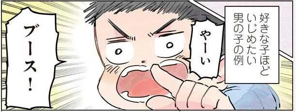 好きな子ほどいじめたい男の子。素直に謝れずに絶叫した言葉は…？／保育士でこ先生（8）