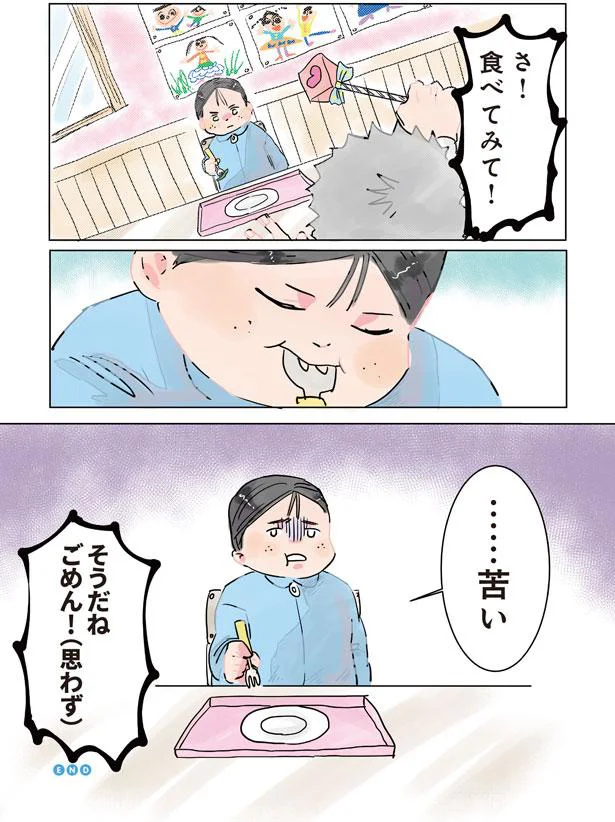 さ！食べてみて！