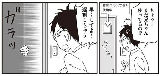 朝の洗面所は戦場!