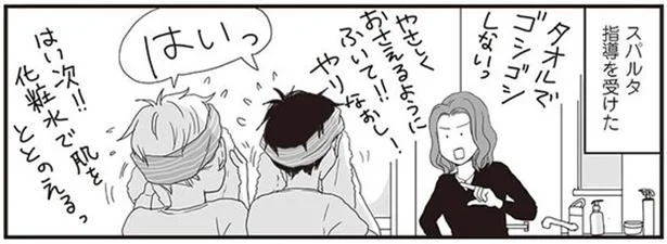 母のママ友からスパルタ指導!肌のお手入れが入念な兄弟