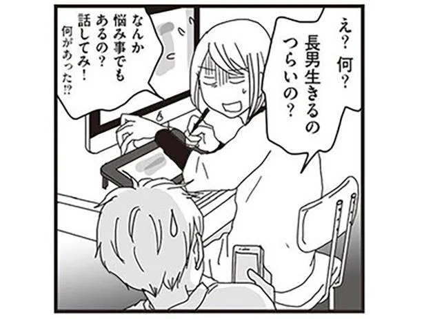 え?何?どうした長男