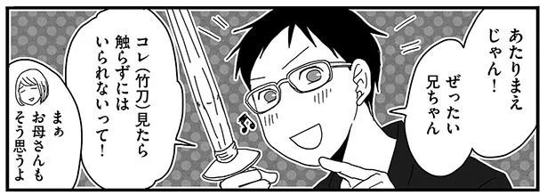 触らずにはいられないよ!帰ってきた長男の行動は?