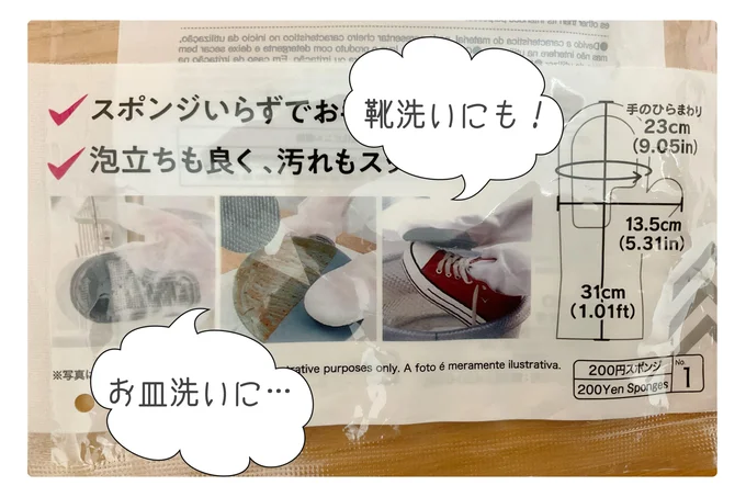 お皿も靴も洗えちゃう!?