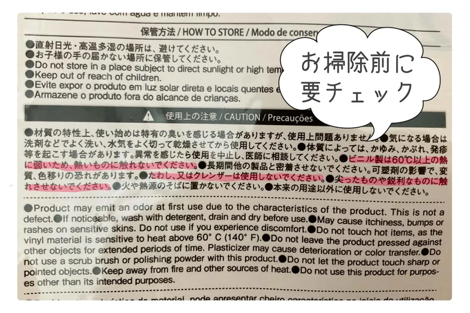 使用上の注意は？