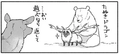 シカの角で「たぬきドラゴン」