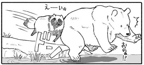 「あなたが落としたのは金のクマ？銀のクマ？」池の精になりきるクマ／クマとたぬき（5）