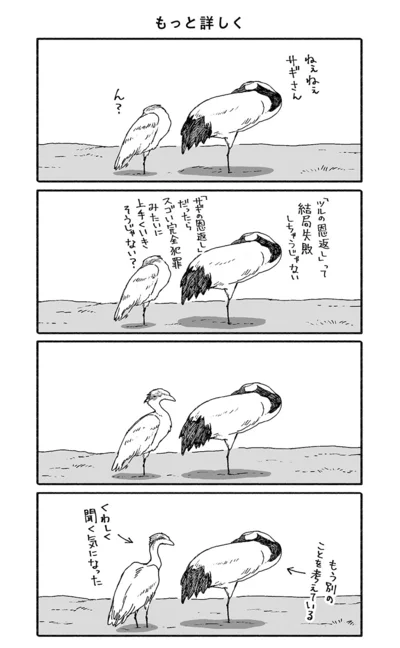 もっと詳しく