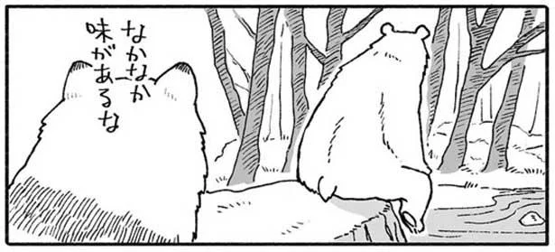 たぬきは思う。なかなか味があるな、クマさんの後ろ姿…／クマとたぬき（13）
