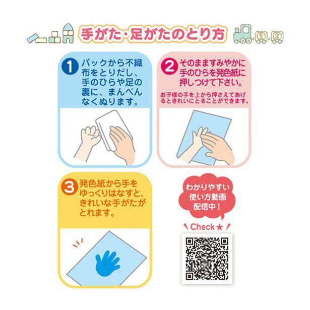 インクがこぼれたり、赤ちゃんの爪に入り込んだりという心配もナシ!