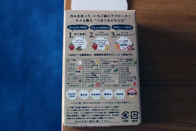 箱の裏に素材の良さを感じる記載が満載。
