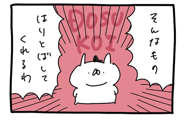 過去がつらいなら張り飛ばしてくれるわ!