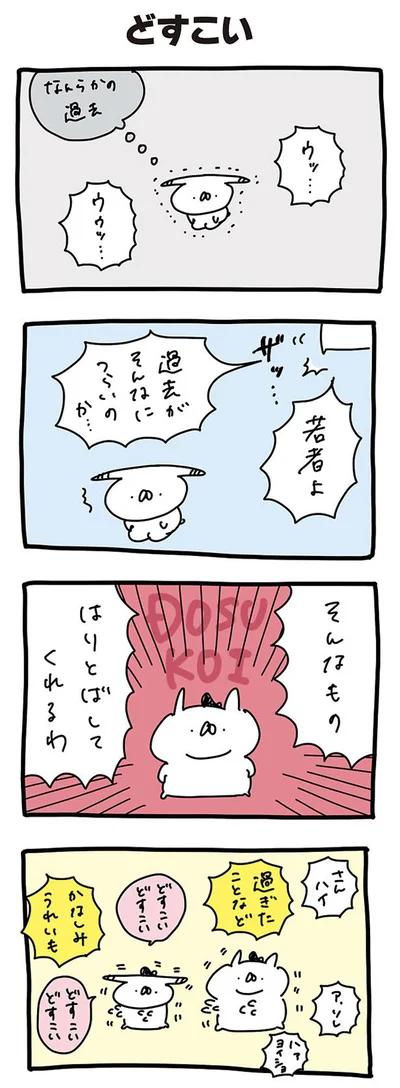 【画像を見る】どすこい！