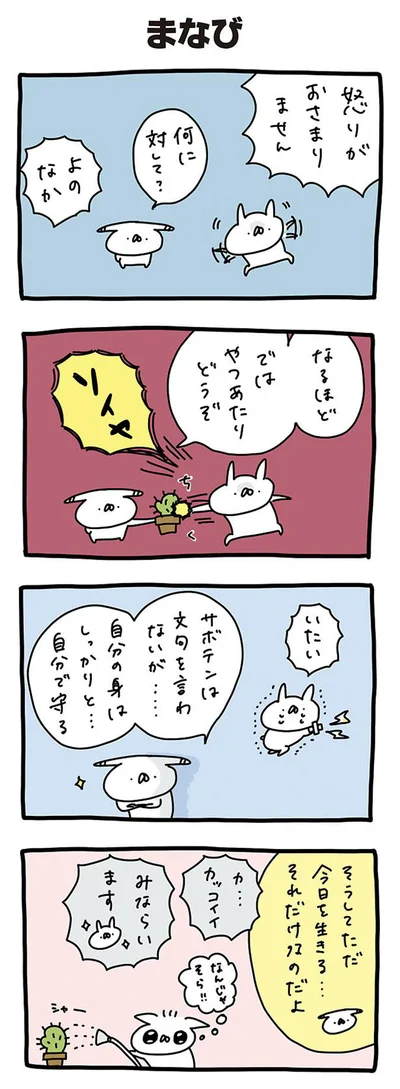 まなび