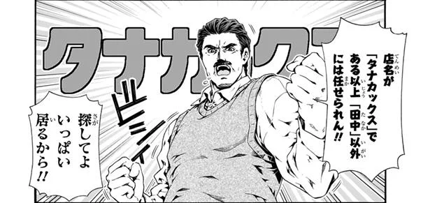 東京に進学するはずだったのに、地元のスーパーを継げと言われて…!?／スーパーのお兄さん（1）