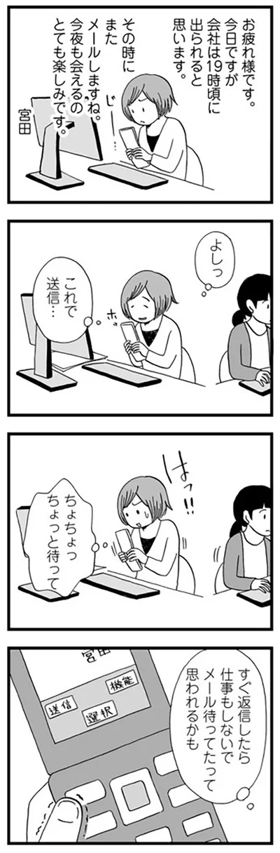 ちょっと待って