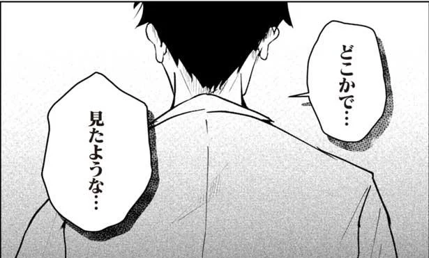 なんなの？ 夫の態度が急変。あのママ友を紹介したその時から…／その人って本当に、ママ友ですか？（11）