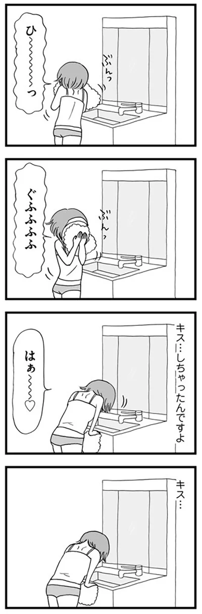 キス…しちゃったんですよ