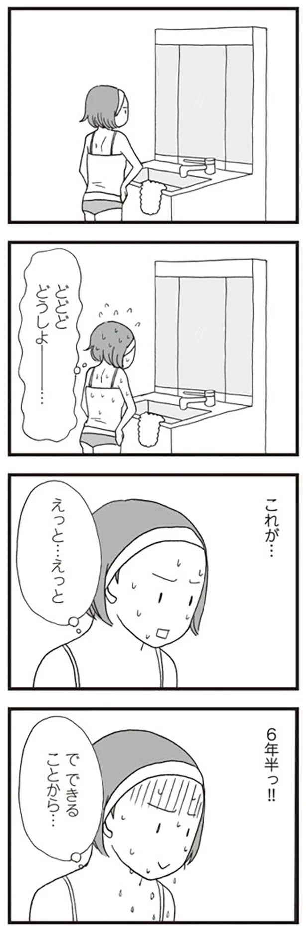 で、できることから…