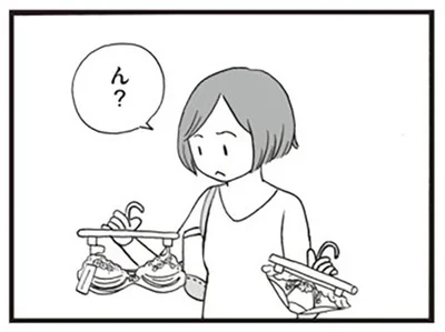 ん？…値札を見てびっくり