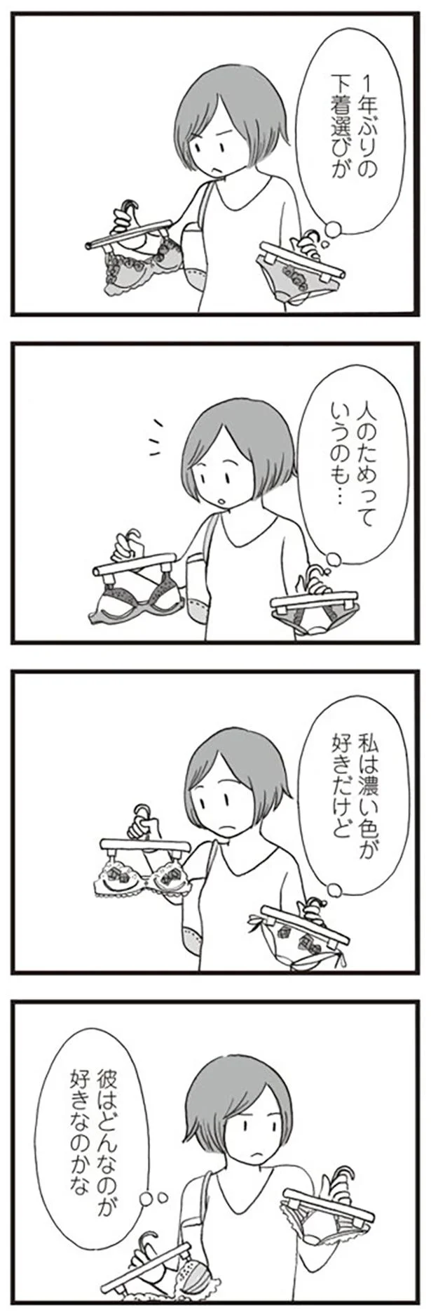 人のためっていうのも…