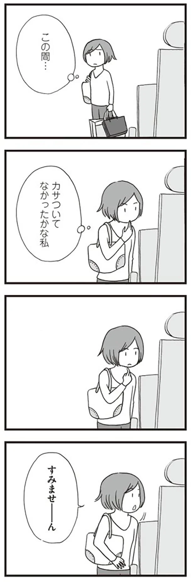 すみませーん