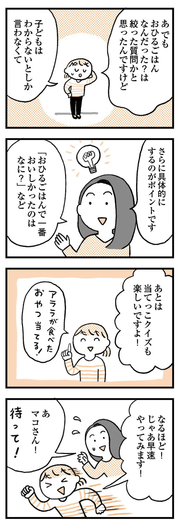 さらに具体的にするのがポイント