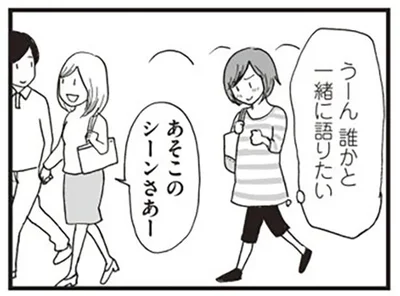 1人でも楽しめるはず！…と思ったけど