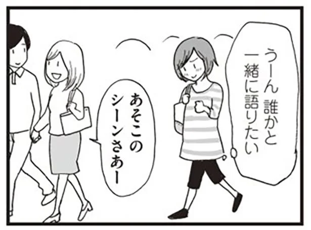 1人でも楽しめるはず!…と思ったけど