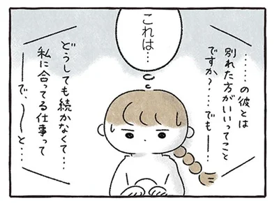 聞こうとしなくても聞こえてくる…