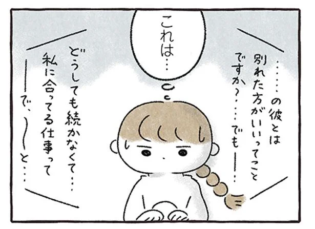 聞こうとしなくても聞こえてくる…