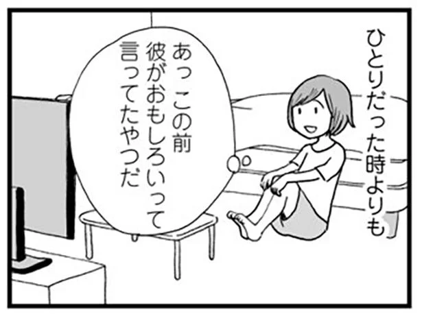 彼氏ができてから ひとりだった時よりも寂しいと思うことが増えたような 6年半ぶりに彼氏ができました 8 レタスクラブ