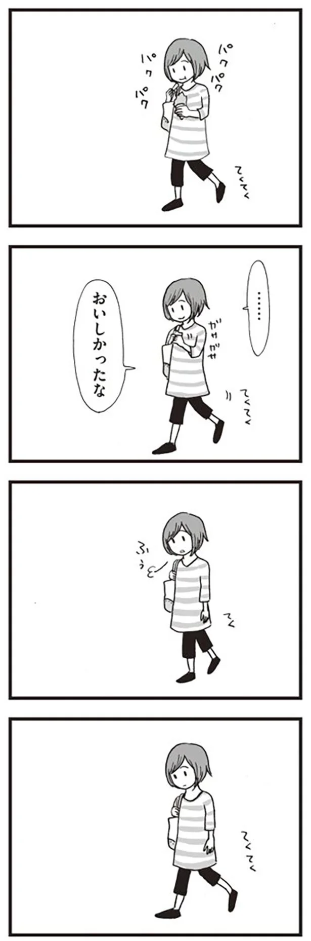 彼氏ができてから ひとりだった時よりも寂しいと思うことが増えたような 6年半ぶりに彼氏ができました 8 レタスクラブ