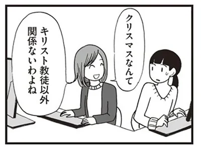 今年のクリスマスは一人じゃない！…と思ってたら予定がダメになって