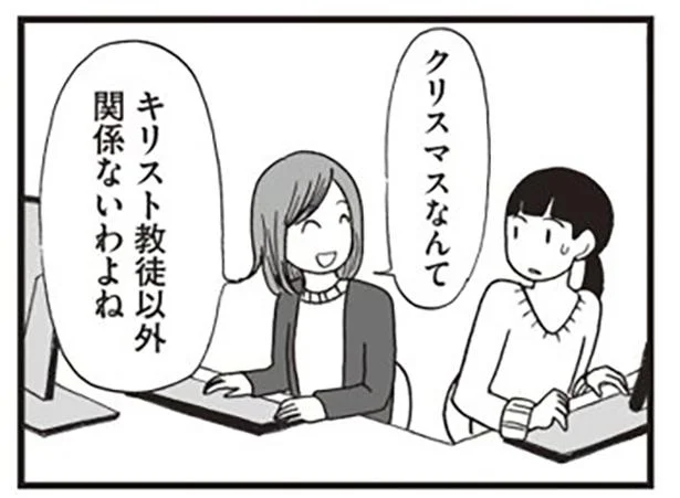 今年は恋人のいるクリスマス でも会う予定がダメになって 6年半ぶりに彼氏ができました 9 画像1 10 レタスクラブ