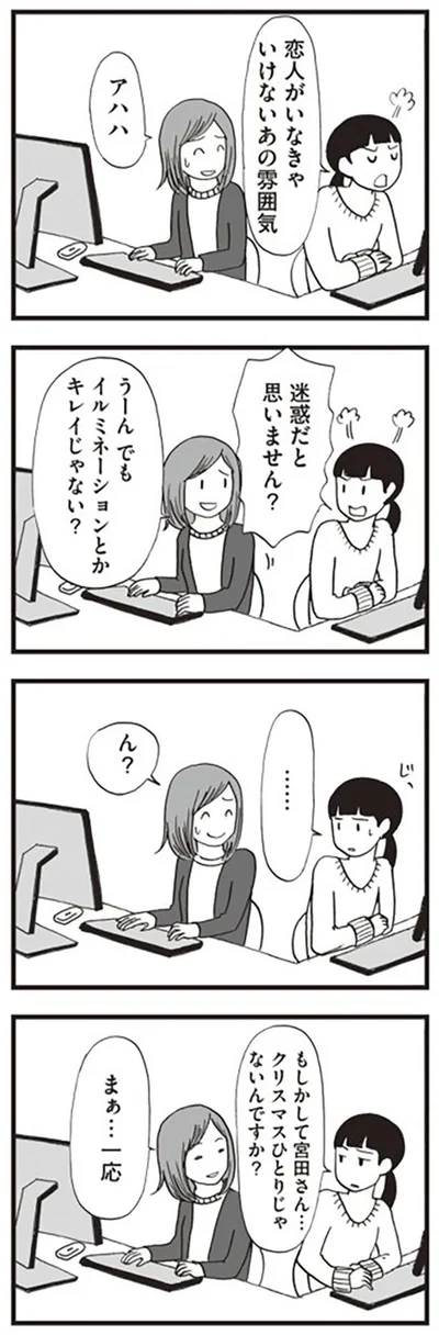 もしかして