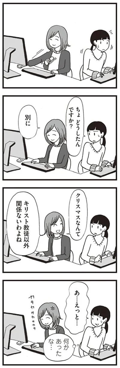 何かあったな…