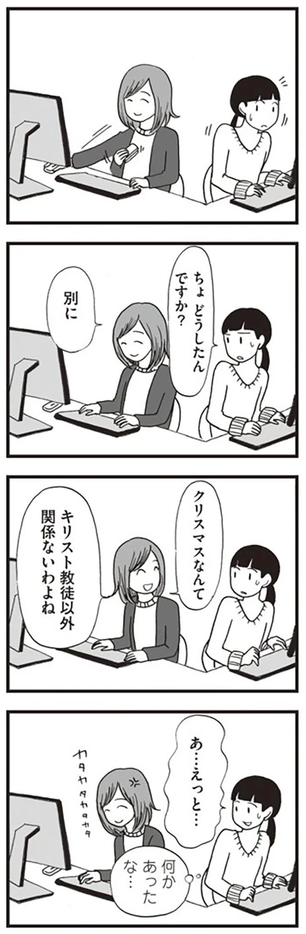 何かあったな…