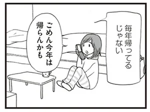 6年半ぶりに彼氏ができました レタスクラブ