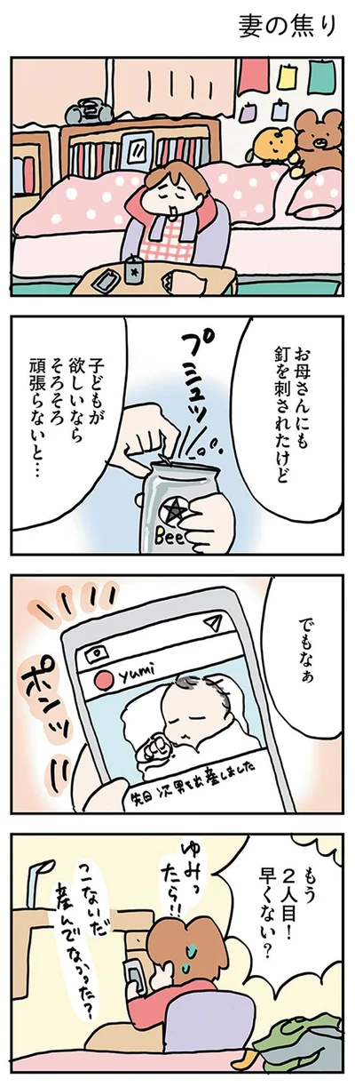 【画像を見る】お母さんにも釘を刺されたけど…