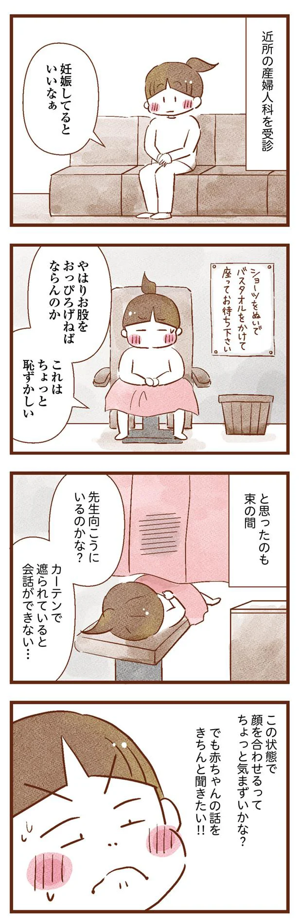 赤ちゃんの話をちゃんと聞きたい！