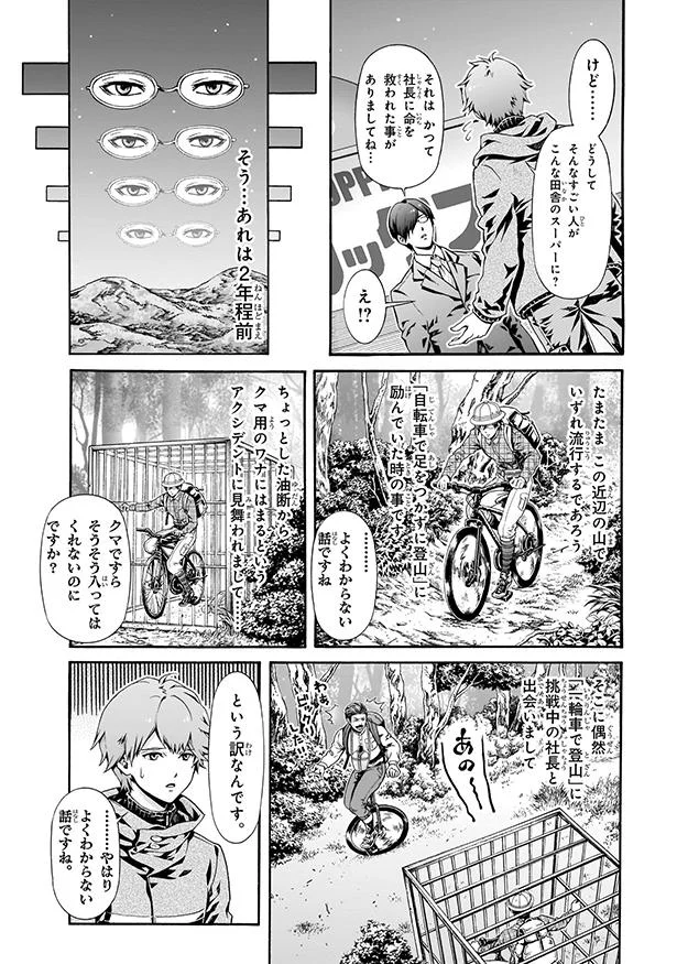 【画像を見る】どうしてそんなすごい人がこんな田舎のスーパーに?
