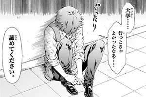 傾いた店をなんとかするって言ったって…大学行っとけばよかったなぁ／スーパーのお兄さん（3）