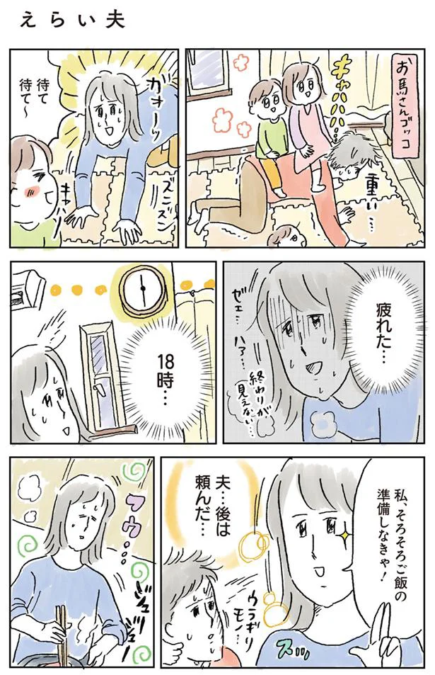 【画像を見る】つ、疲れた…