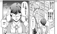 目隠し状態でも店内を歩き回れるという副店長の能力／スーパーのお兄さん（5）